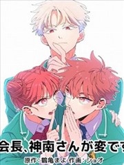 折纸与风漫画改编封面